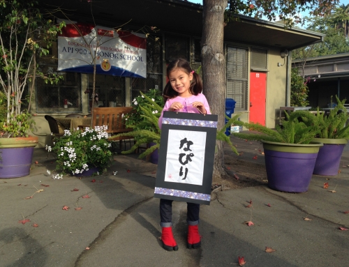 Program 2 Japanese After-School Program to be offered at Coeur d’Alene Avenue School in Venice, CA